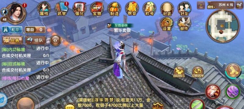 九阴真经手游交易行系统详解（打造最佳装备）