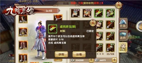 九阴真经手游金套装属性详解（九阴真经金套装的强大属性及装备方法）