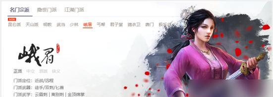 以九阴真经手游哪个职业最强（三大门派职业分析）