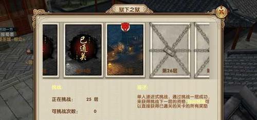 《九阴真经手游》平民玩法攻略：轻松玩转游戏