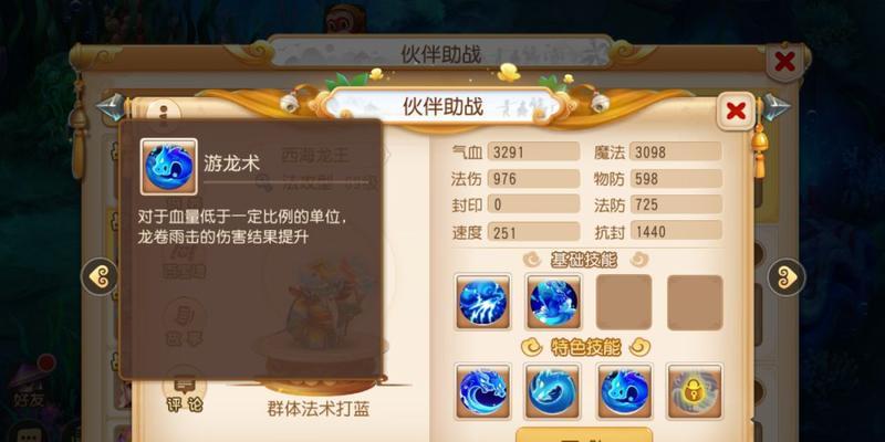 九阴真经手游五符经详解（五符经属性介绍）