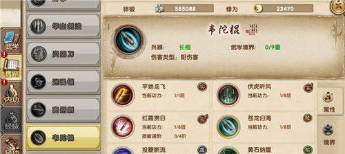《九阴真经手游》心法选择攻略（如何选择适合自己的心法）