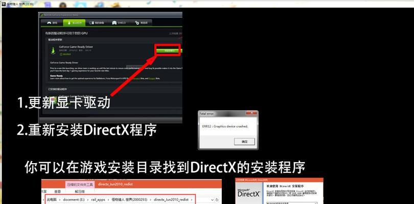 解决以九张羊皮纸error弹窗错误的方法（游戏玩家必知的常见错误解决方法）