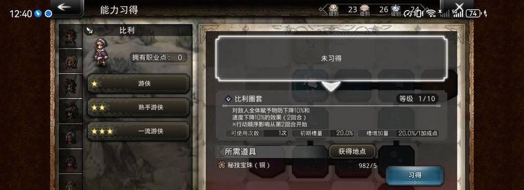 狙击精英5（详细方法介绍和关键技巧解析）