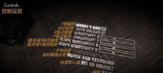 《狙击精英V2重制版》全关卡通关攻略（掌握技巧）