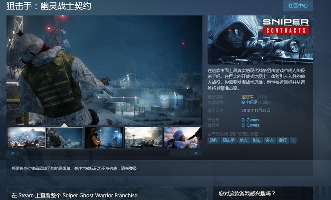狙击手幽灵战士3第二幕采石场政变任务流程攻略（揭秘任务难点）