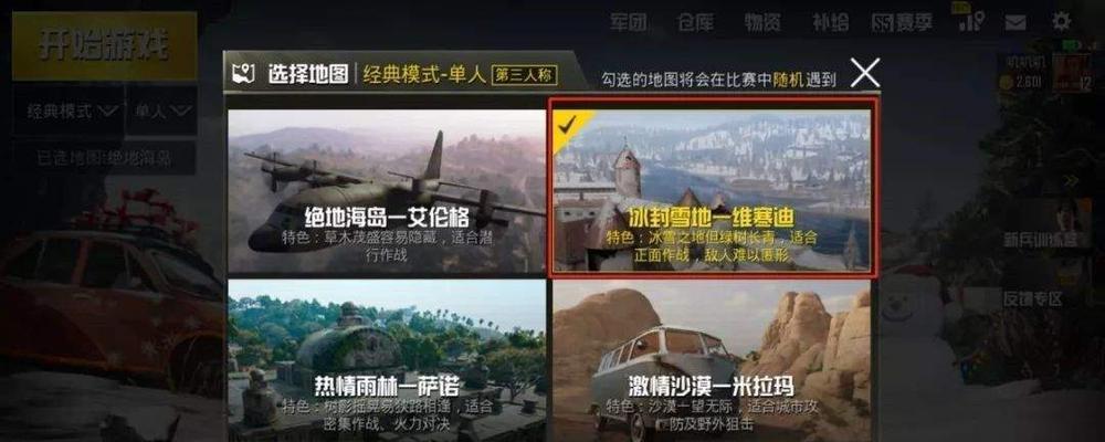 绝地求生5月新版本十大变动一览（全面优化与升级）
