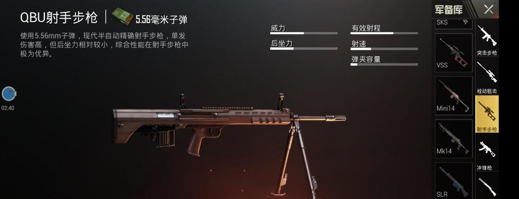 绝地求生QBU使用技巧大全（如何灵活运用QBU赢得战斗）