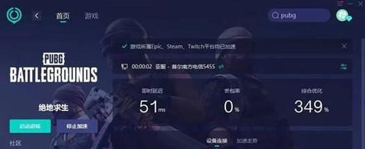 成为吃鸡高手的绝地求生小技巧（提高生存能力的15个技巧）
