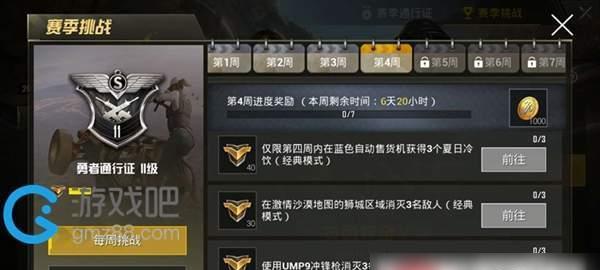绝地求生老兵快速绑定通道教程一览（成为绝地求生高手）