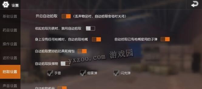 如何设置好吃鸡快捷键（以绝地求生为例）