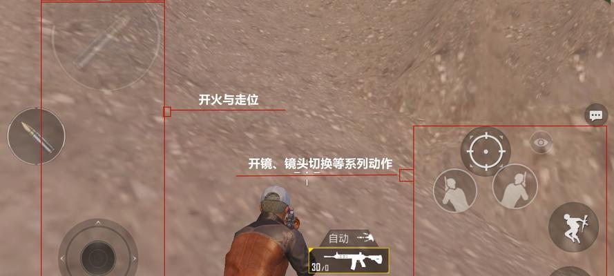 《绝地求生》快速开镜（学会快速开镜）