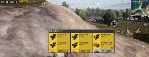 全面解析绝地求生六倍镜的使用技巧（掌握六倍镜）
