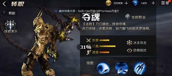 游戏玩家必备（游戏角色转职方法解析）