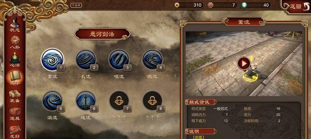 《剑网3》以嗜血印大刀出招表招式按键及效果详解（掌握这些招数）