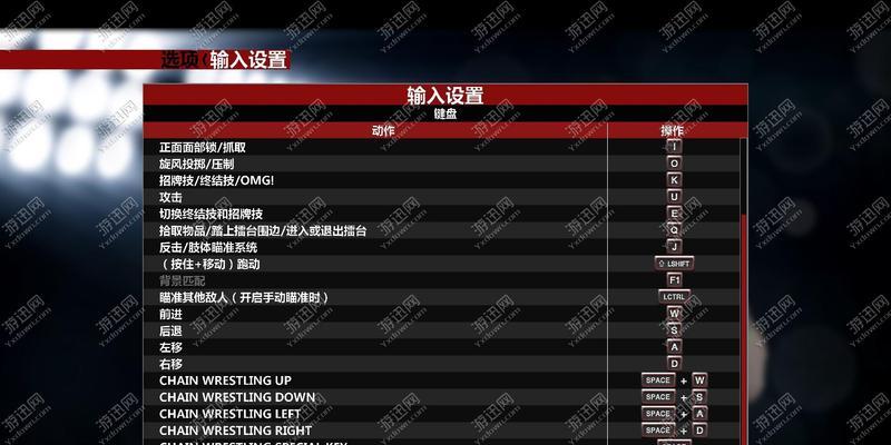 《以侍道4PC版》键盘操作指南（全方位掌握操作细节）