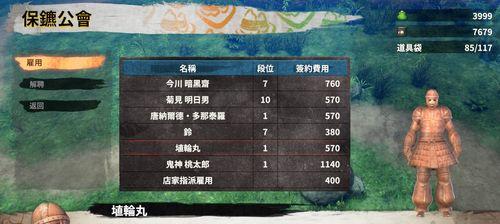 《以侍道外传刀神桃园》简易任务打法攻略（轻松击败桃园任务）