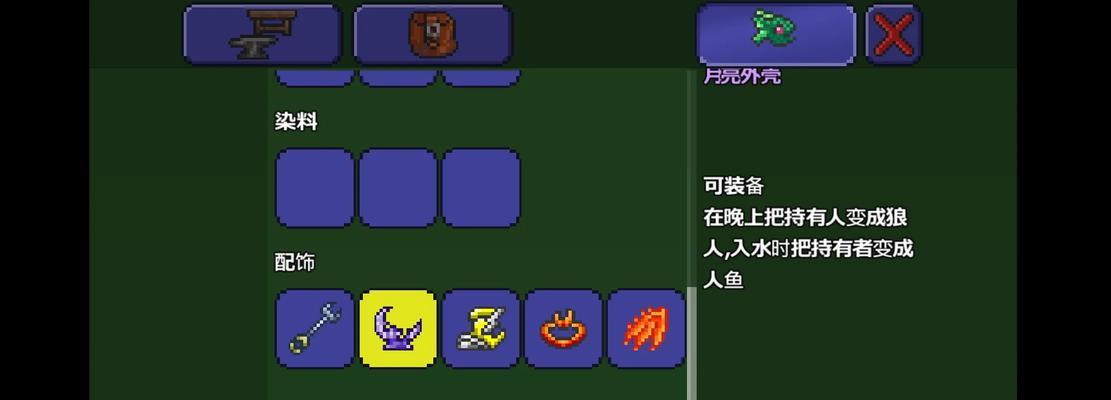 手机版泰拉瑞亚翅膀制作教程（从材料准备到制作流程）
