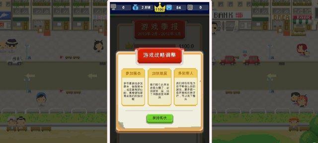 《手机帝国》新手攻略（实用技巧和注意事项）