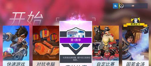 揭秘守望先锋定级赛规则算法（从级赛算法逻辑推测）