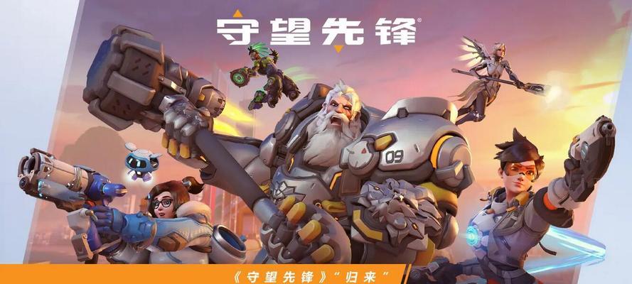 《守望先锋辅助大揭秘》（哪个好）