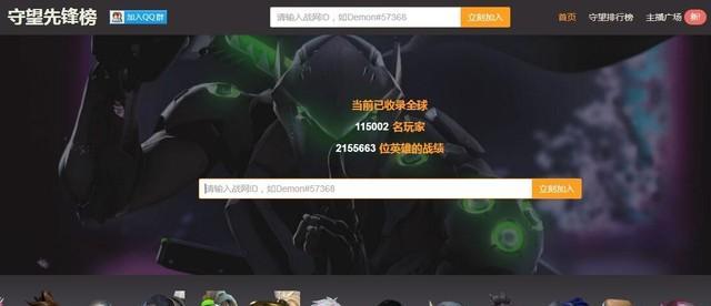 《掌握守望先锋高级技巧，成为真正的游戏高手》（从新手到进阶）
