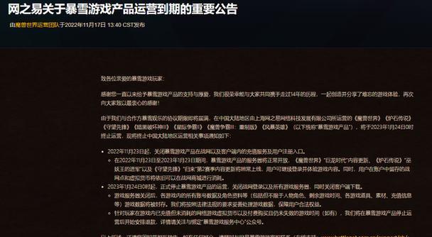 如何查询守望先锋国服战绩（官方查询方式详解）