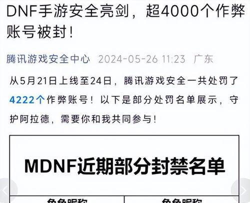 开挂作弊永远被封号，还有解封的可能吗？