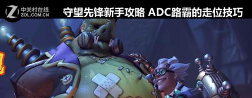 玩转路霸，教你轻松秒人（以守望先锋为例）