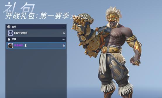 如何成为守望先锋全场最佳（掌握全场最佳判定准则）