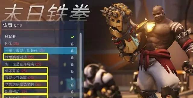 《守望先锋全英雄移动速度数据表分析》（探索英雄的速度奥秘）