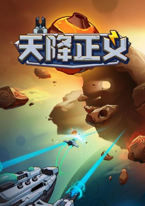 《守望先锋天降正义乱斗规则攻略》（玩转正义乱斗）
