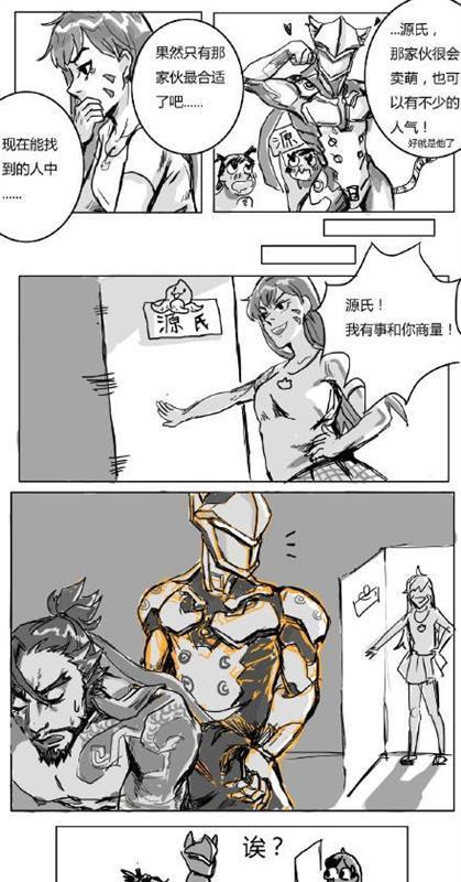 《揭秘组织起源》——以《守望先锋》原创漫画为主题的探究之旅（重磅消息）