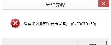 如何在守望先锋中切换独显和双显卡（详解守望先锋游戏中独显和双显卡切换方法）