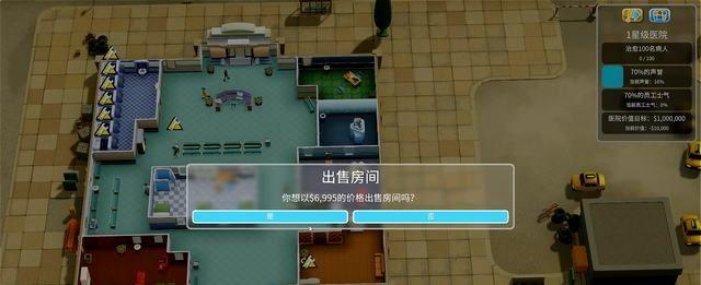 双点医院精神病学设施（游戏化治疗）