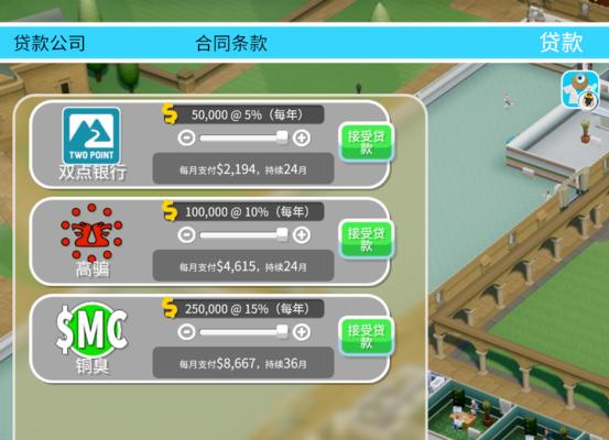 双点医院游戏培训（通过游戏学习）