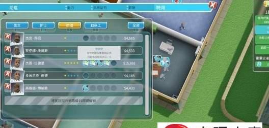 《以双点医院污克沃斯攻略公立医院三星》（细节决定成败）