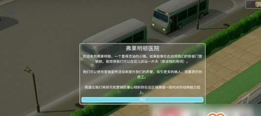 双点医院员工管理指南——如何通过游戏进行全员工培训与分配攻略（用游戏提升员工素质）