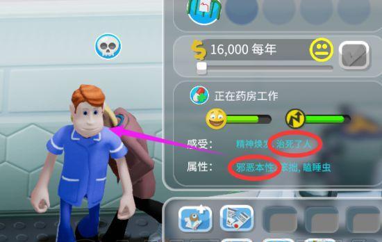 如何选择双点医院员工（以游戏为主）
