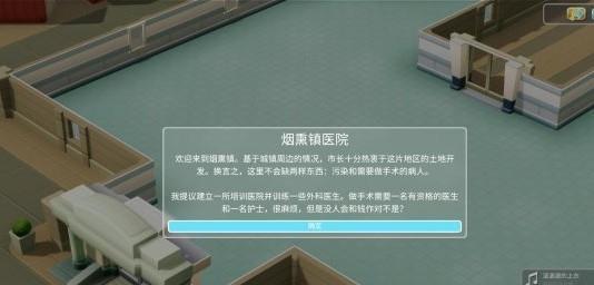 以游戏提升双点医院的吸引力（打造沉浸式医疗体验）
