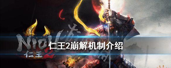 仁王2八尺琼勾玉如何速刷？刷取方法有哪些？