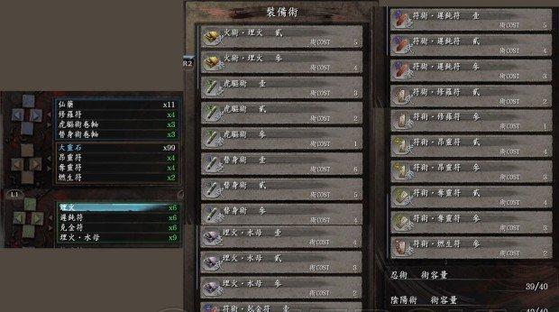 仁王2大太刀加点修正数值是多少？技能分析有哪些要点？
