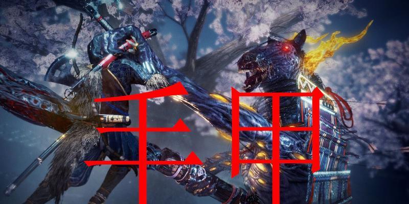仁王2马头鬼BOSS弱点打法攻略是什么？如何有效逃课？