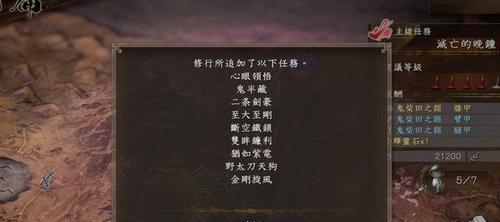 仁王2太刀技能树一览全技能效果详解？如何掌握每个技能的使用时机和效果？