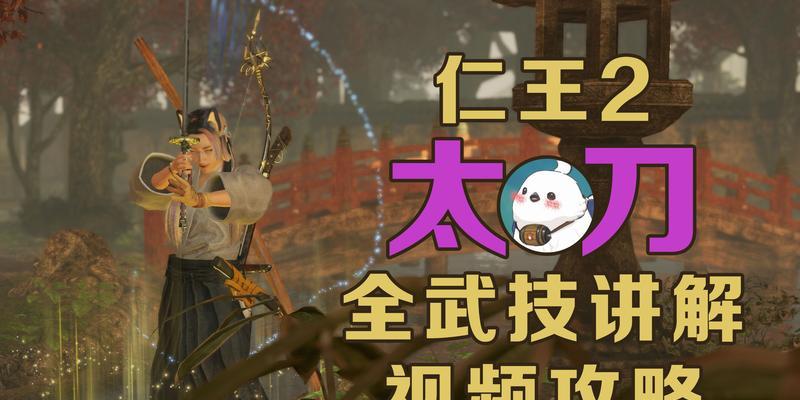 仁王2太刀加点怎么优化？太刀修正数值如何解读？