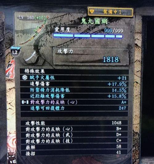 仁王2太刀加点怎么优化？太刀修正数值如何解读？