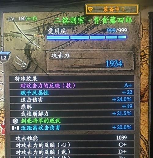 仁王2武器爱用度重要吗？如何快速提升武器熟练度？