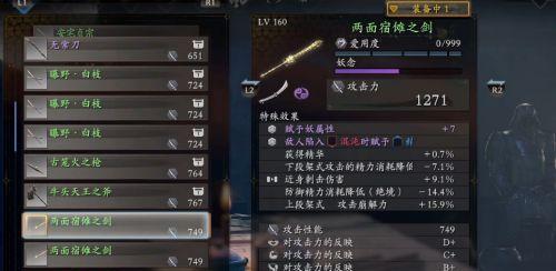 仁王2武器爱用度重要吗？如何快速提升武器熟练度？
