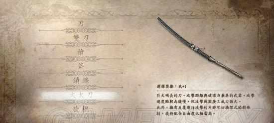 仁王2武器爱用度重要吗？如何快速提升武器熟练度？