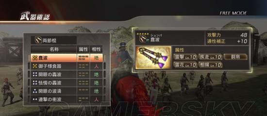 仁王2旋棍加点与配装指南？如何精通旋棍玩法？